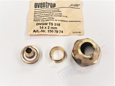 Концовка COFIT 14x2xG3/4" UM DVGW TS 318 OVENTROP 1507974