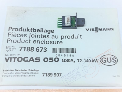 7188673 Vitotronic Кодирующий штекер C6 котла VITOGAS 050 GS0A 72-140KW Автоматики Viessmann - нзкз
