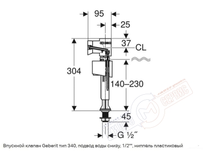 136.726.00.1 Впускной нижний клапан ImpulsBasic340 1/2" бачка унитаза, Geberit