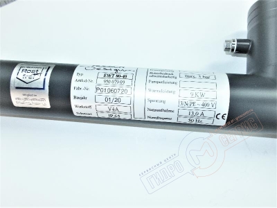 Электротен 9kW подогрева минибассейна HOESCH