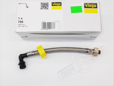 Гибкая подводка 786 клапана наполнения инсталяции Viega