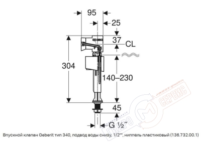 Впускной клапан ImpulsBasic340 1/2" бачка унитаза, нижний,  Geberit 136.732.00.1 Впускной клапан ImpulsBasic340 1/2" бачка унитаза, нижний,  Geberit 136.732.00.1