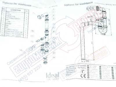 Сифон раковины над стиральной машиной