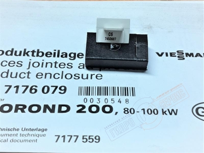 7176079 Vitotronic Кодирующий штекер  VITOROND 200 80-100KW автоматики Viessmann