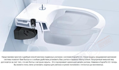 Комплект креплений Suprafix 3.0 подвесного унитаза Villeroy & Boch