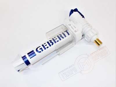 Заливной 88 впускной клапан Impuls380 GEBERIT унитаза \ инсталяции