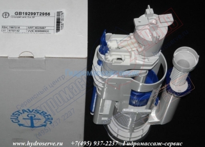Механизм слива унитаза GUSTAVSBERG Nordic / Artic / Logic GB19299T2956