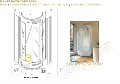 FLEXA TOWER Верхняя дуга душевой кабины JACUZZI 400003110 FLEXA TOWER Верхняя дуга душевой кабины JACUZZI 400003110